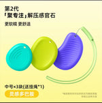 Sensory Stone